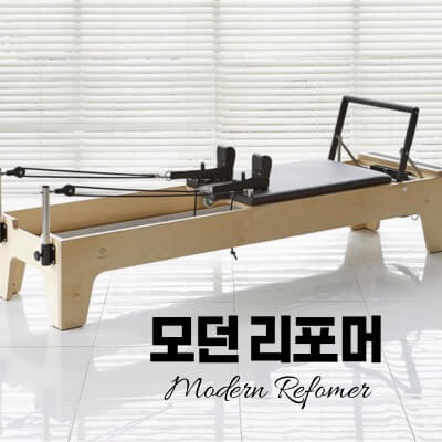 리포머