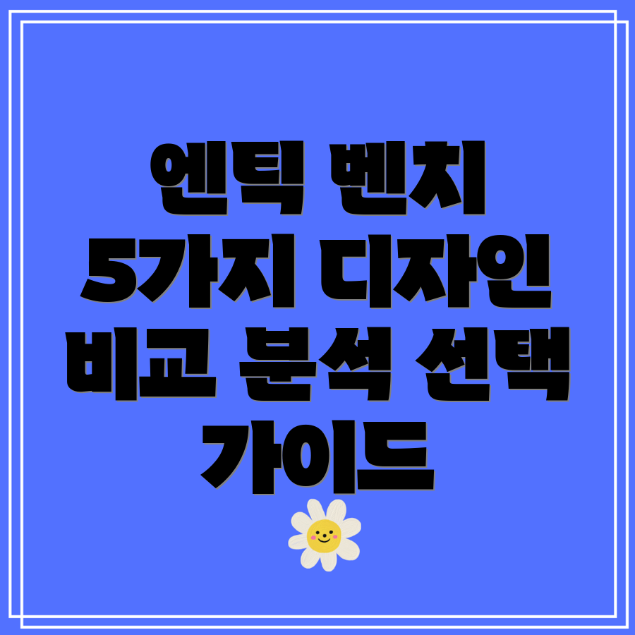 정원분위기를한층업그레이드시켜줄엔틱벤치5가지디자인비교분석선택가이드