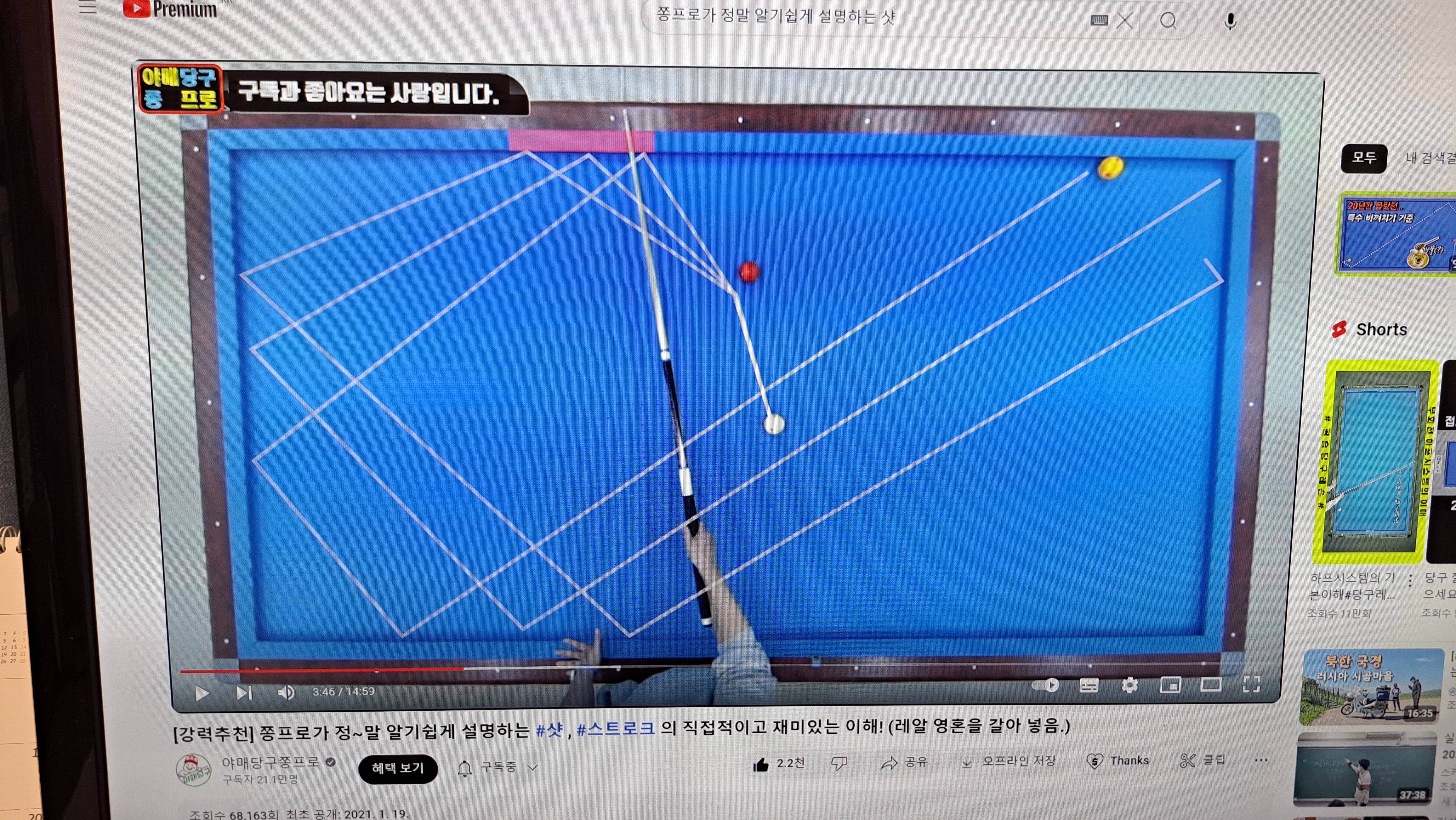 샷당구클럽 이미지