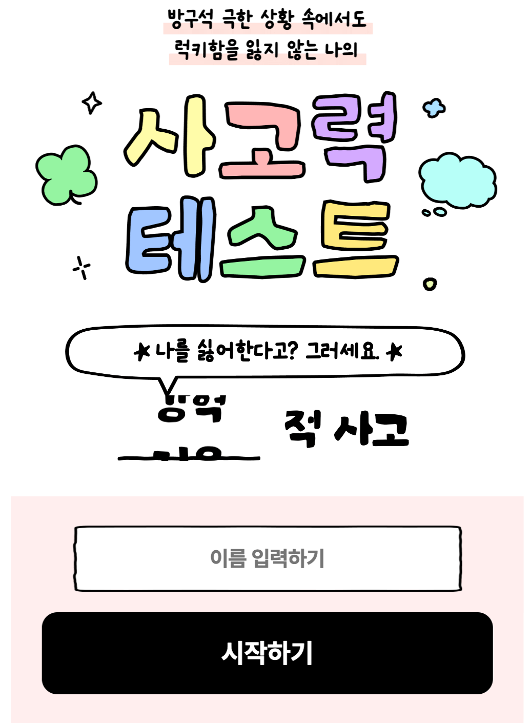 00적 사고 테스트