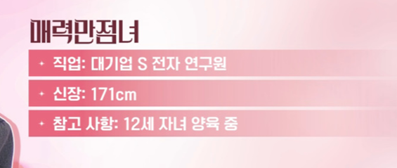 한 갓생 사는 여성의 결혼 중매 프로 출연 이유 듣자 전부 뒤집어진 패널들 | 인스티즈