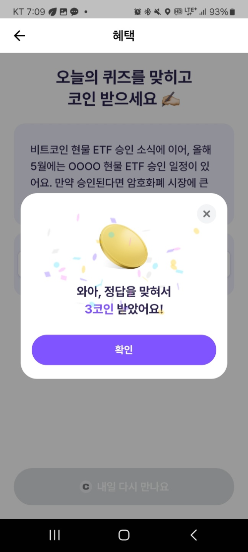 앱테크로 코인투자 가능한 비트머니