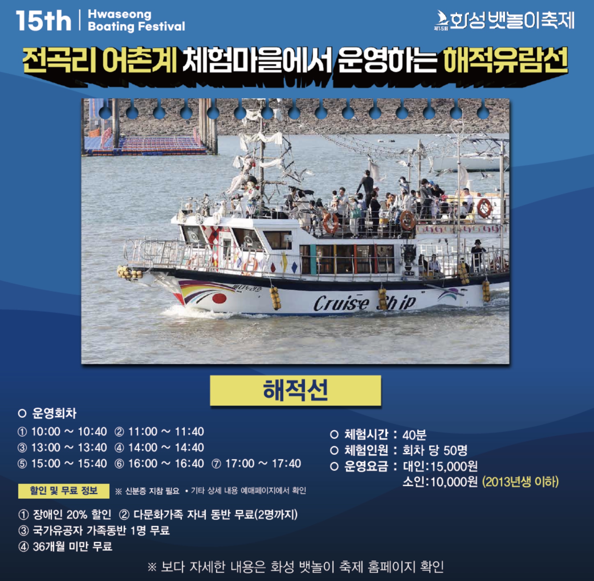 해적선