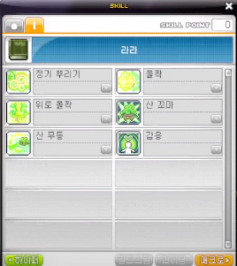메이플 신캐릭 라라 스킬트리 및 하이퍼 스텟, 하이퍼 스킬을 알아보자! 메이플 신캐릭 라라 스킬트리 및 하이퍼 스텟, 하이퍼 스킬을 알아보자!