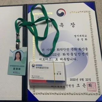 화학물질안전원 교육시스템 로그인 수강 신청 방법_10