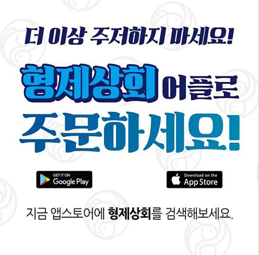 형제상회