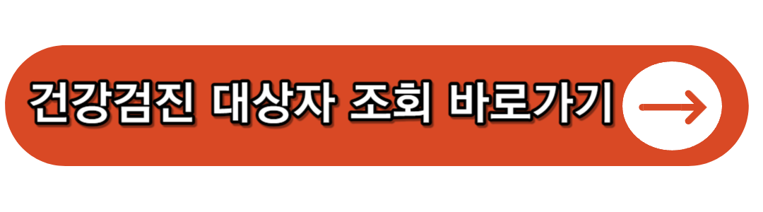 건강검진비용&#44; 수면내시경 실비 실손 보험 청구가능