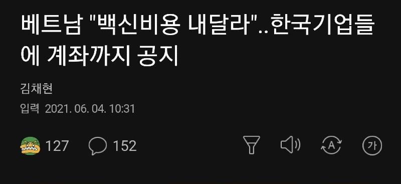  베트남 코로나 근황