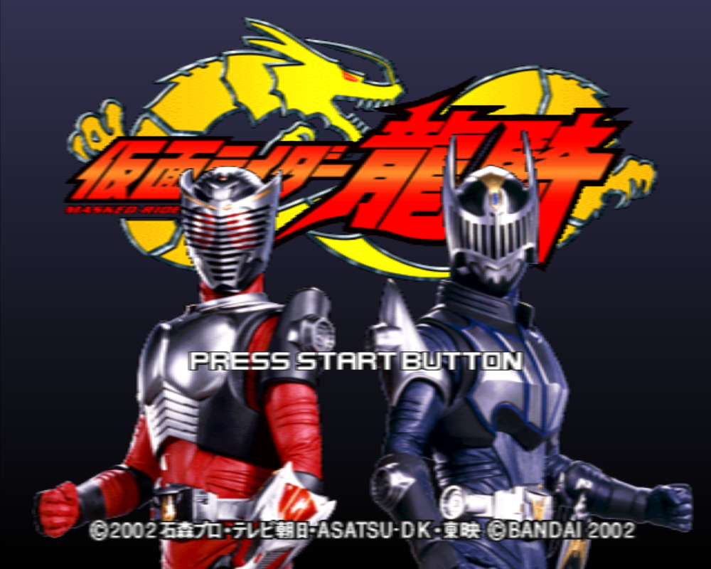  가면 라이더 류우키 - Kamen Rider Ryuki (PS1 BIN 다운로드)