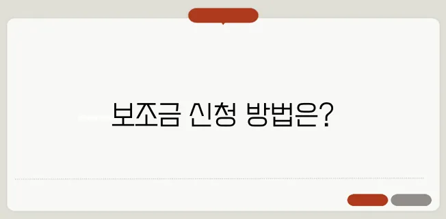 개인사업자를 위한 매장 철거 보조금 신청 안내입니다. 이 정보를 통해 여러분의 사업에 도움이 되길 바랍니다.