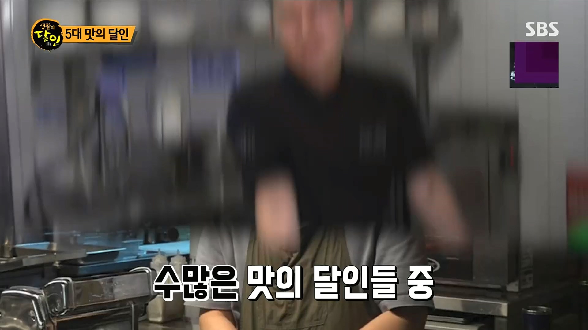 생활의 달인.E871.230102p.H264-F1RST.mp4_20230103_193718.465.jpg