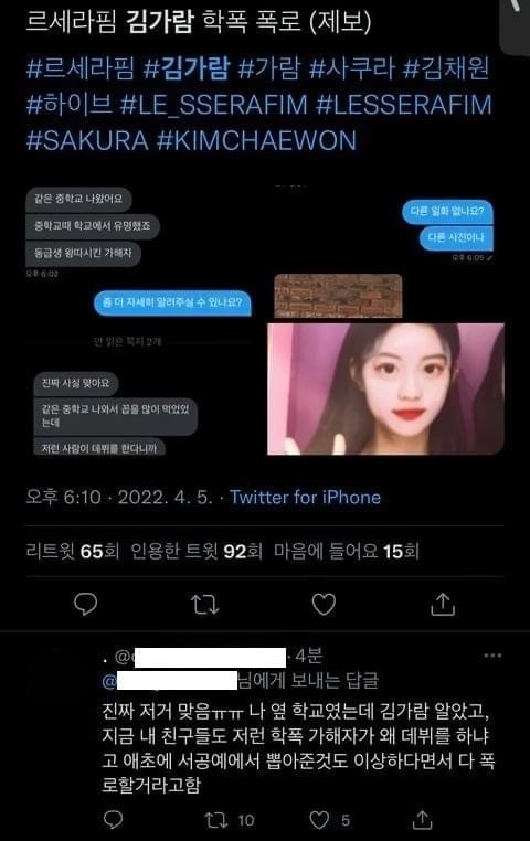 김가람 학폭 트위터