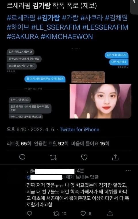 김가람 학폭 트위터