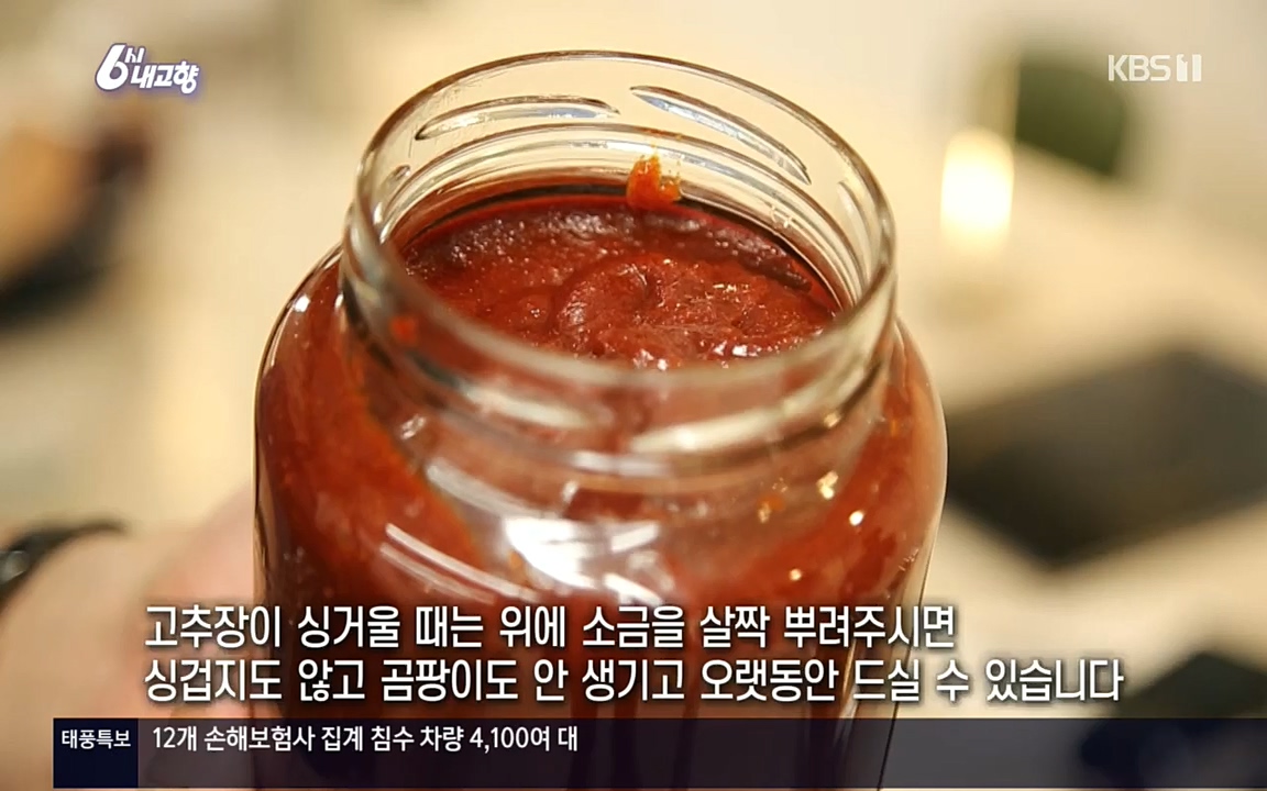 6시 내고향.E7611.220907p.H264-F1RST.mp4_20220908_204244.999.jpg