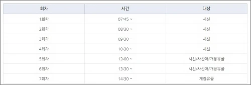 세종-은하수공원-화장장-이용시간