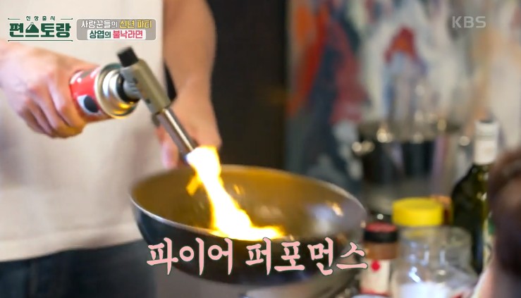 토치질을-한다