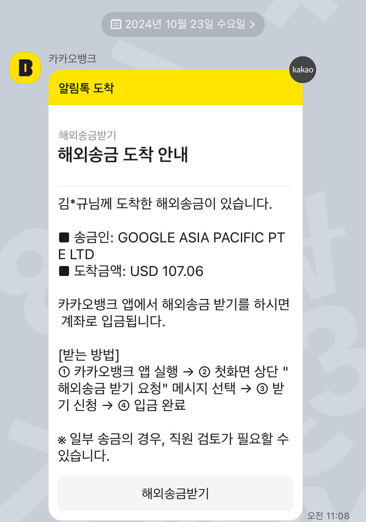 수익 수령 방법