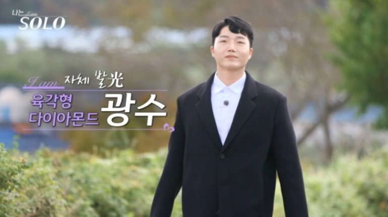 나는솔로 24기 광수