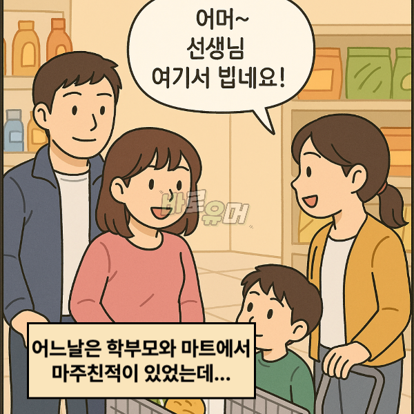 유치원생 앞에서 와이프 전용 요술막대된 썰 3