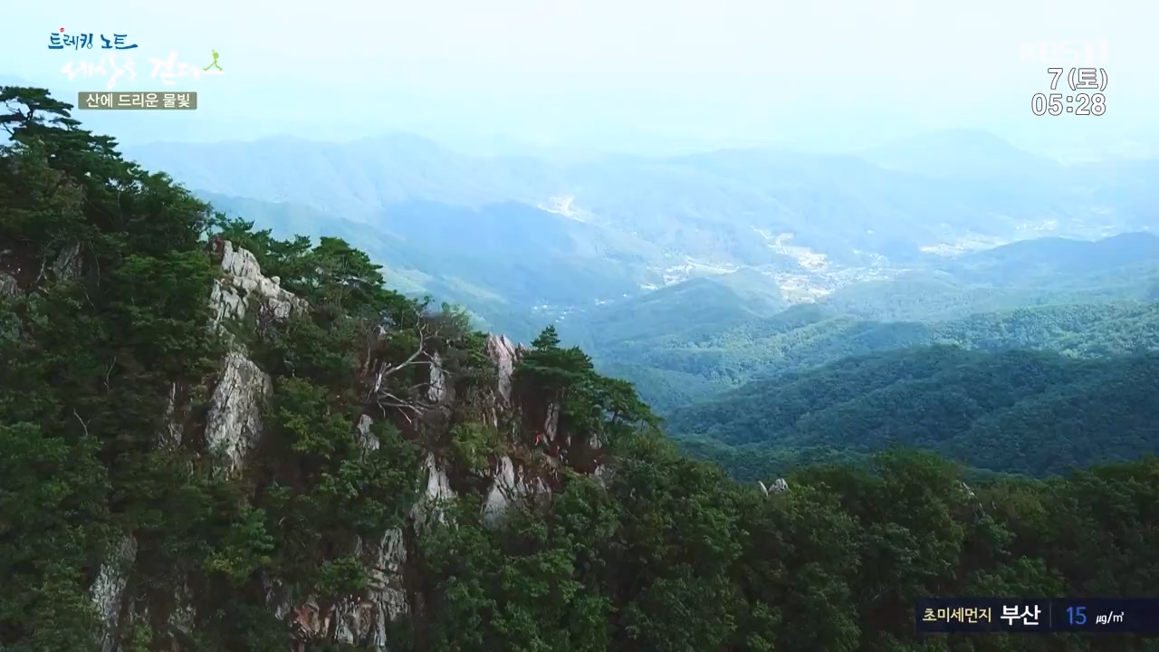 트레킹노트 세상을 걷다.E291.231008p-NEXT.mp4_20231007_172649.364.jpg