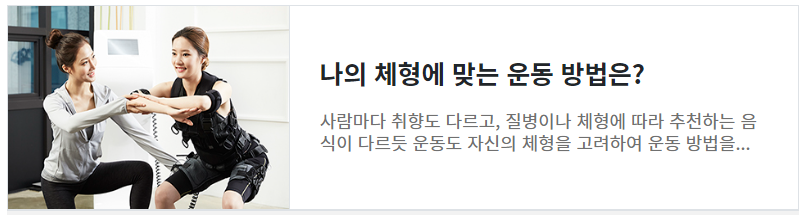  자투리 시간 활용한 운동방법