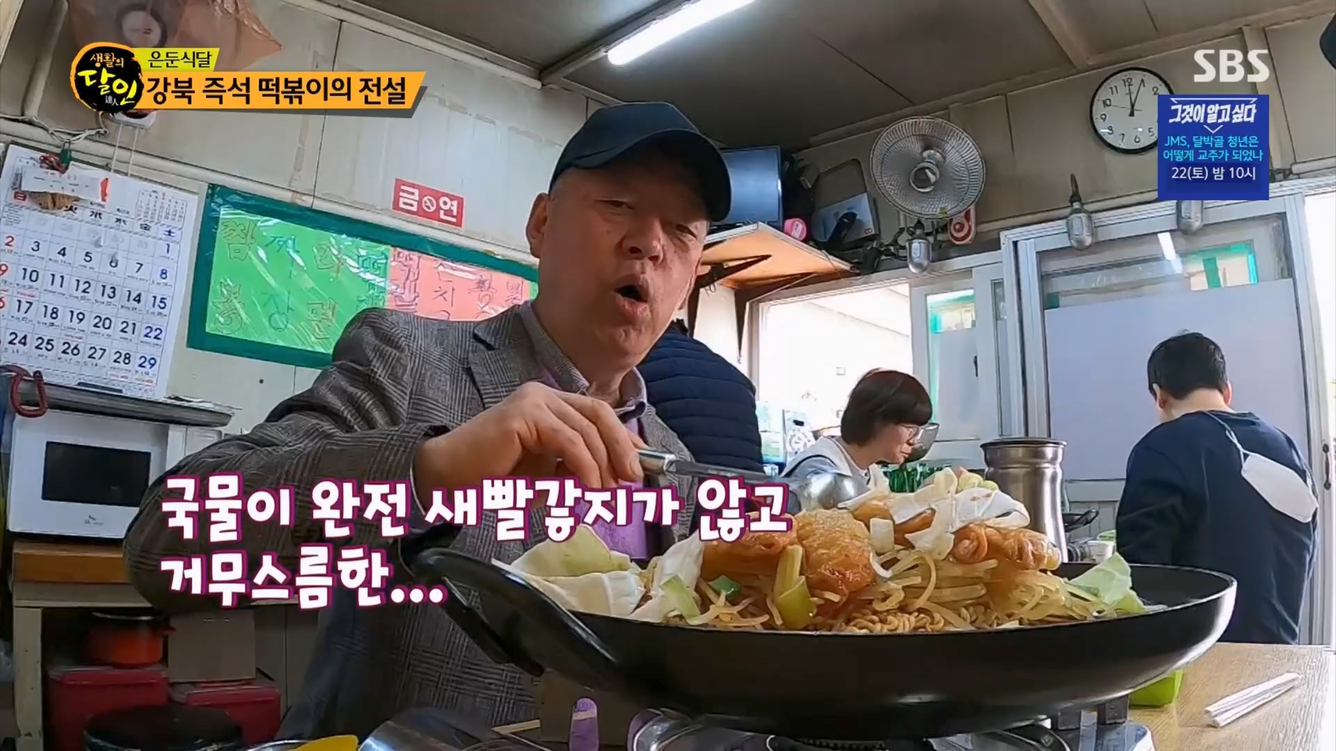 생활의 달인.E884.230417p.H264-F1RST.mp4_20230418_201420.663.jpg
