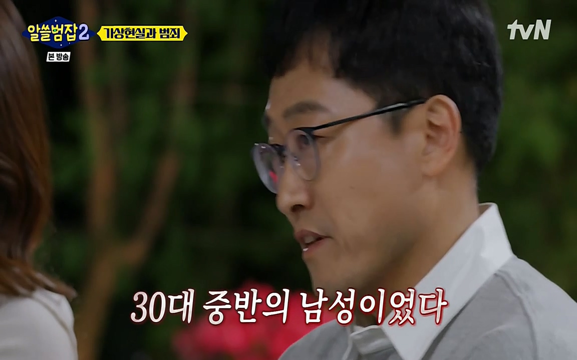 알쓸범잡 2.E16.220502p-NEXT.mp4_20220502_175434.564.jpg