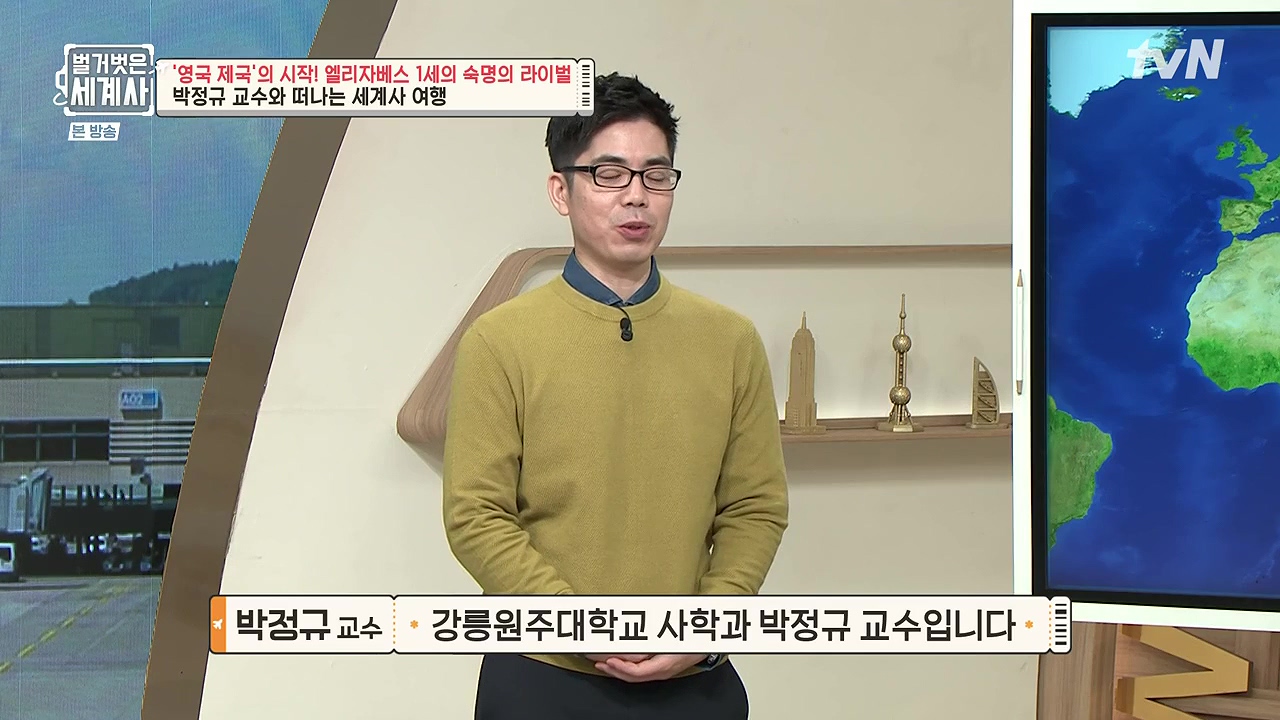 벌거벗은 세계사.E126.231122p-NEXT.mp4_20240607_202234.261.jpg