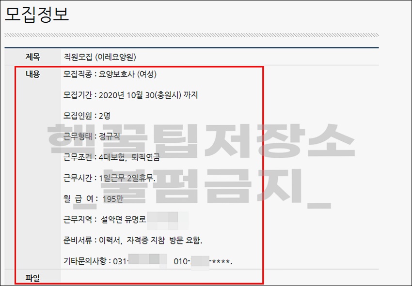 가평 일자리 구인구직 정보