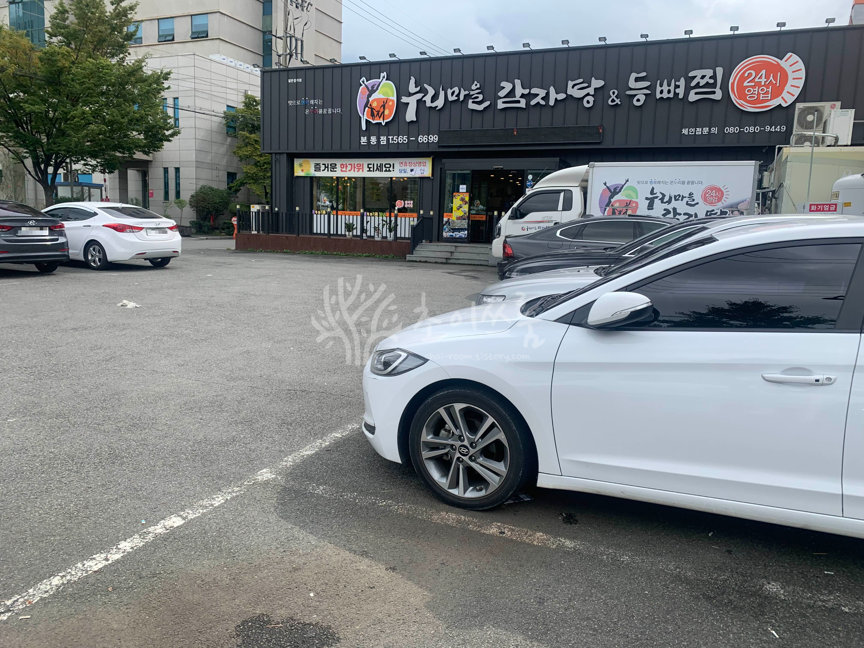 누리마을본동점 이미지