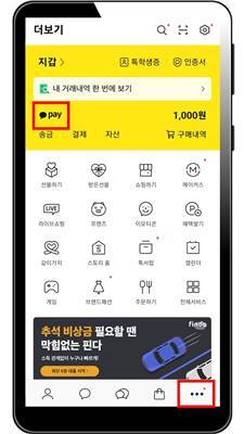 개인신용점수 확인1