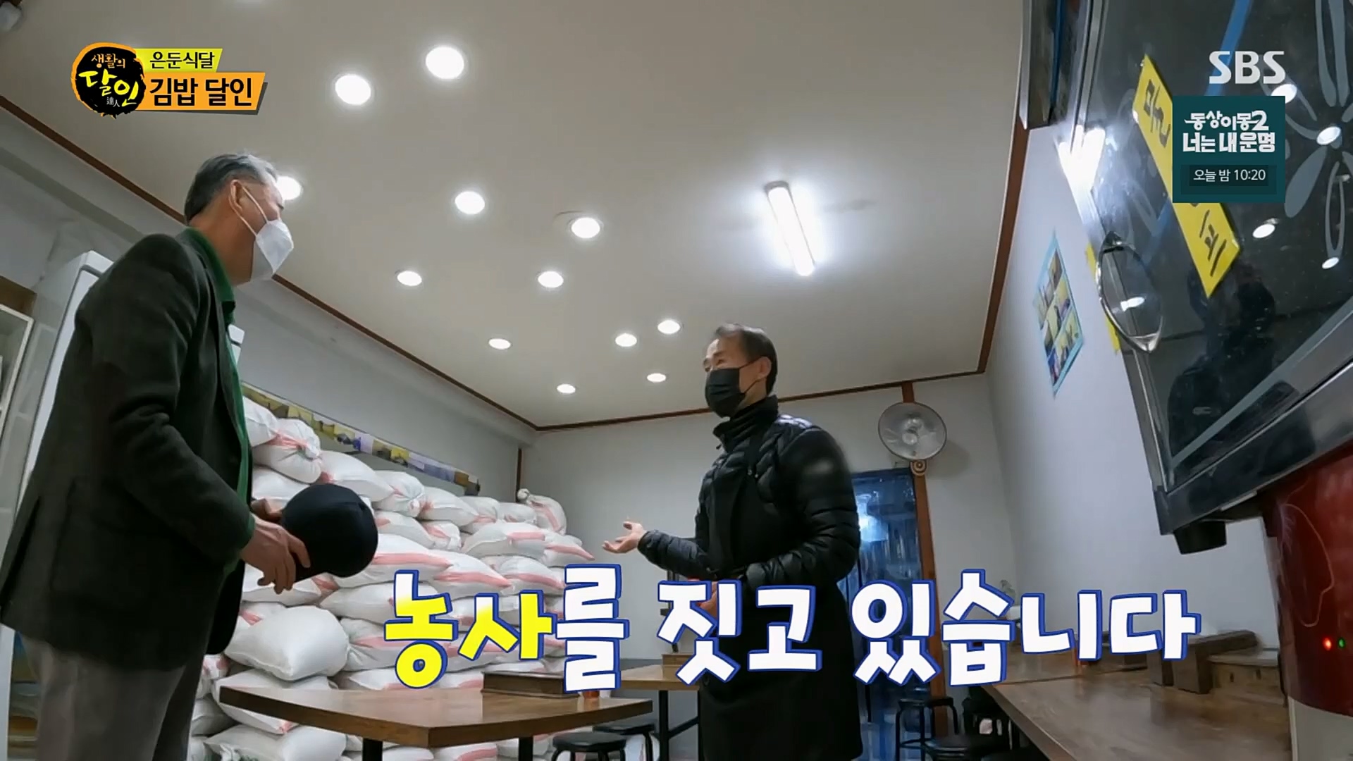 생활의 달인.E878.230227p.H264-F1RST.mp4_20230301_004449.337.jpg