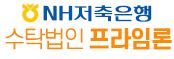  프라임론 대출 상담 사이트