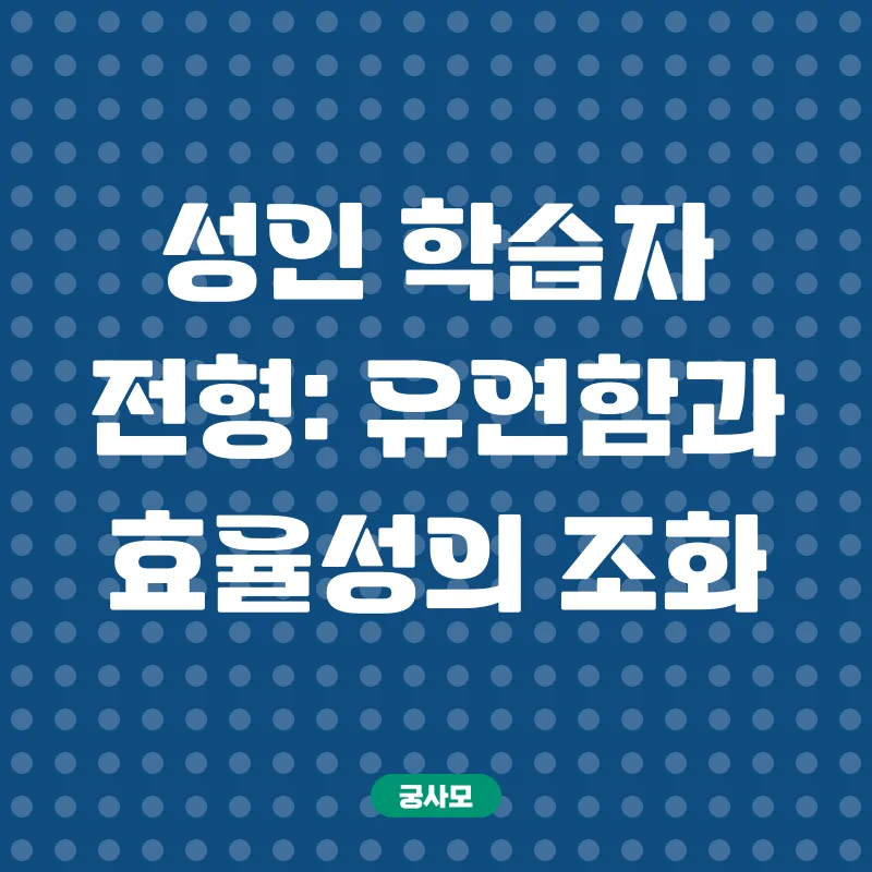 평생학습_2