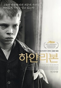 영화 하얀 리본