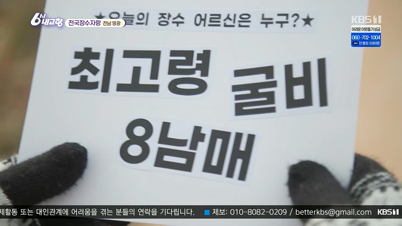 6시 내고향.E7687.221223p.H264-F1RST.mp4_20221229_204152.444.jpg