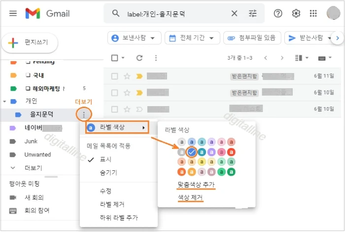 라벨에 색상 적용