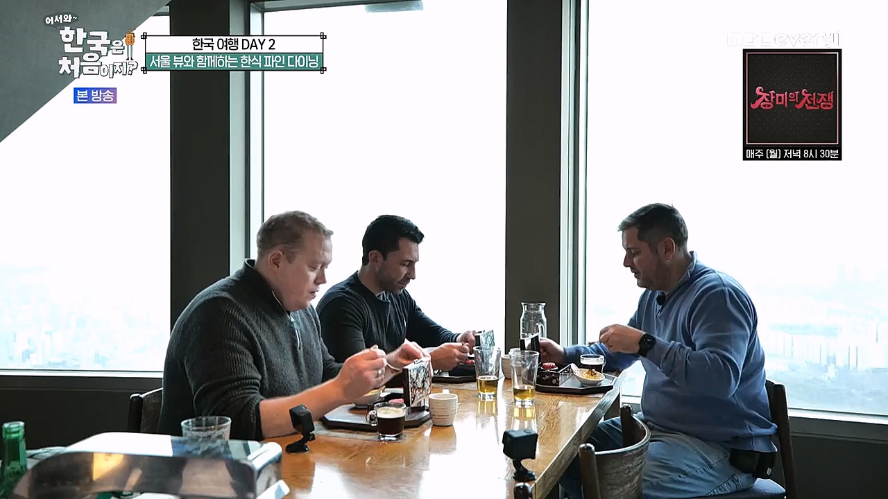 어서와 한국은 처음이지 시즌2.E253.230310p-NEXT.mp4_20230310_192504.856.jpg