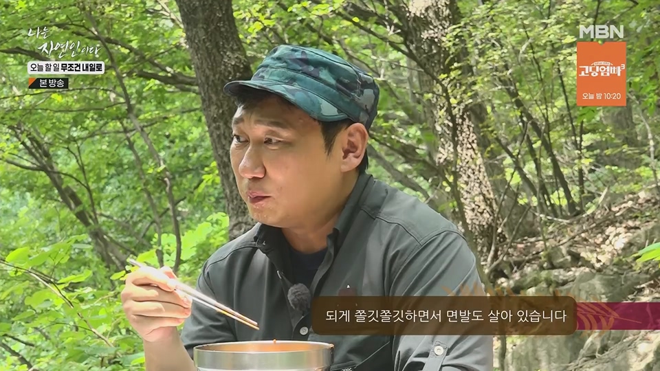 나는 자연인이다.E562.230712p.H264-F1RST.mp4_20230713_204721.750.jpg