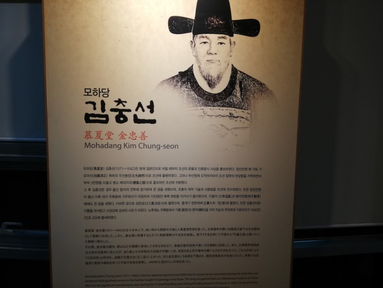  가창 녹동서원 사야가와 김충선장군 달성한일우호관 방문 대구가볼만한곳