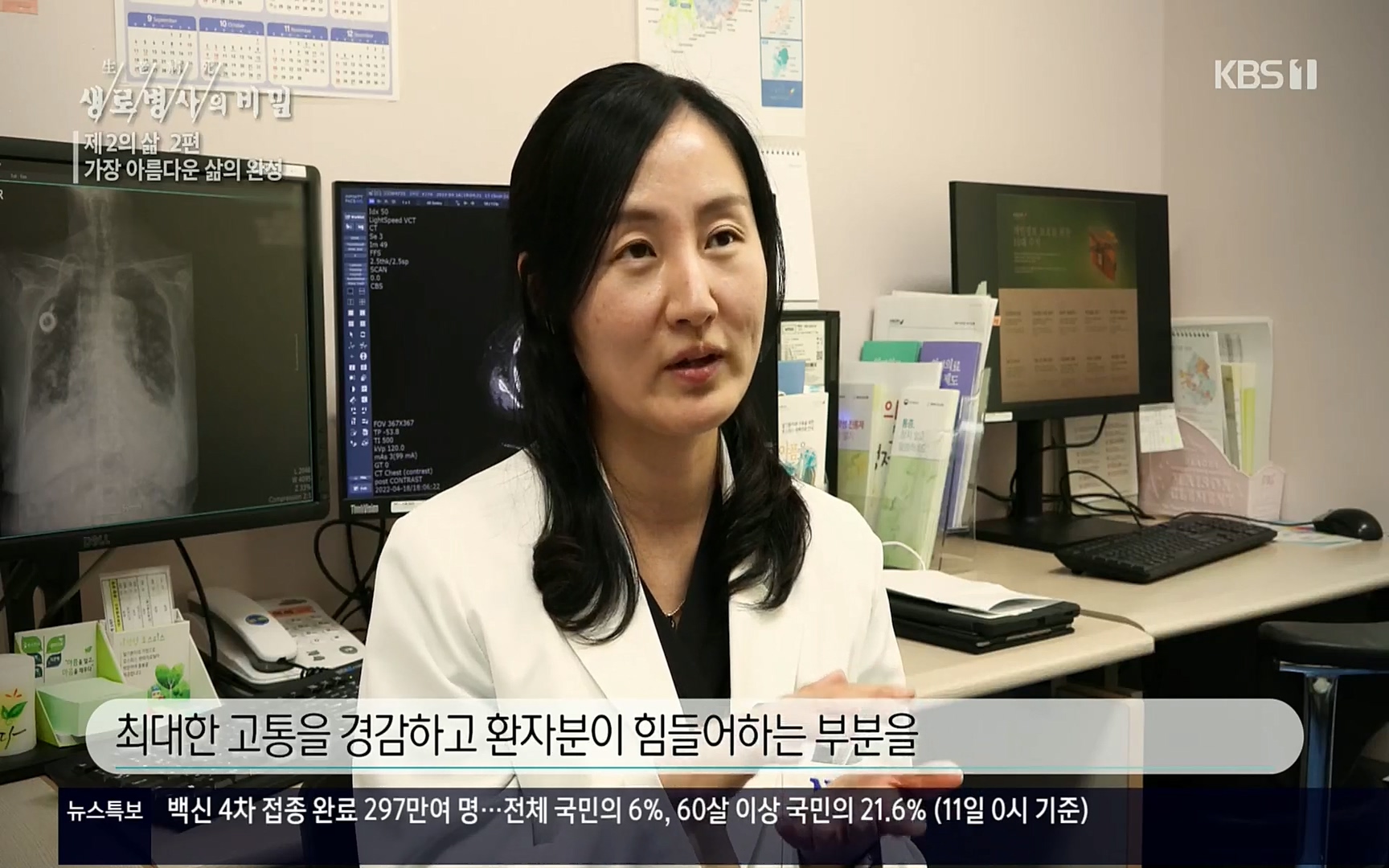 생로병사의 비밀.E820.220511p.H264-F1RST.mp4_20220512_191125.492.jpg