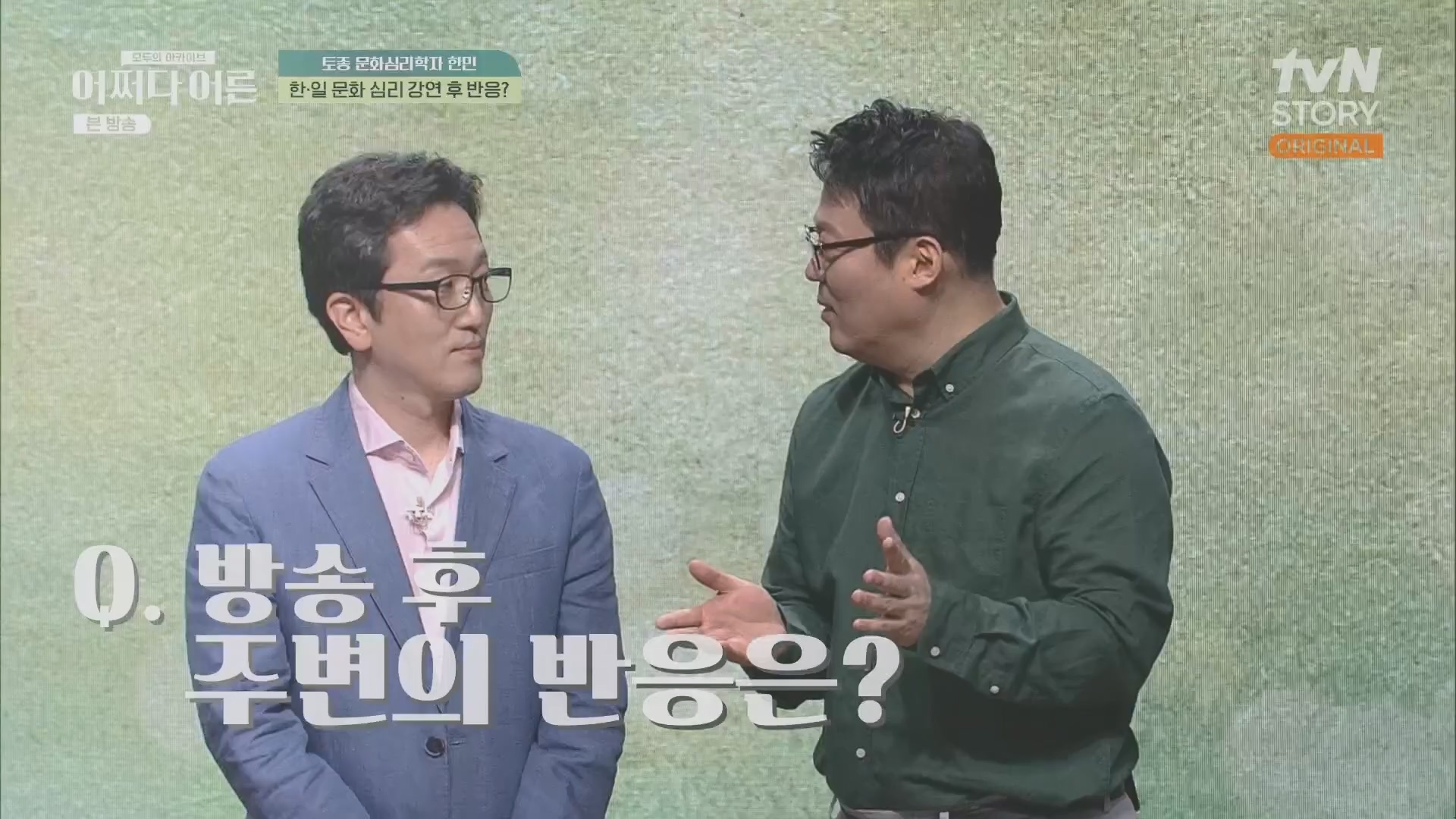어쩌다 어른.E38.230627p.H264-F1RST.mp4_20231110_215837.590.jpg
