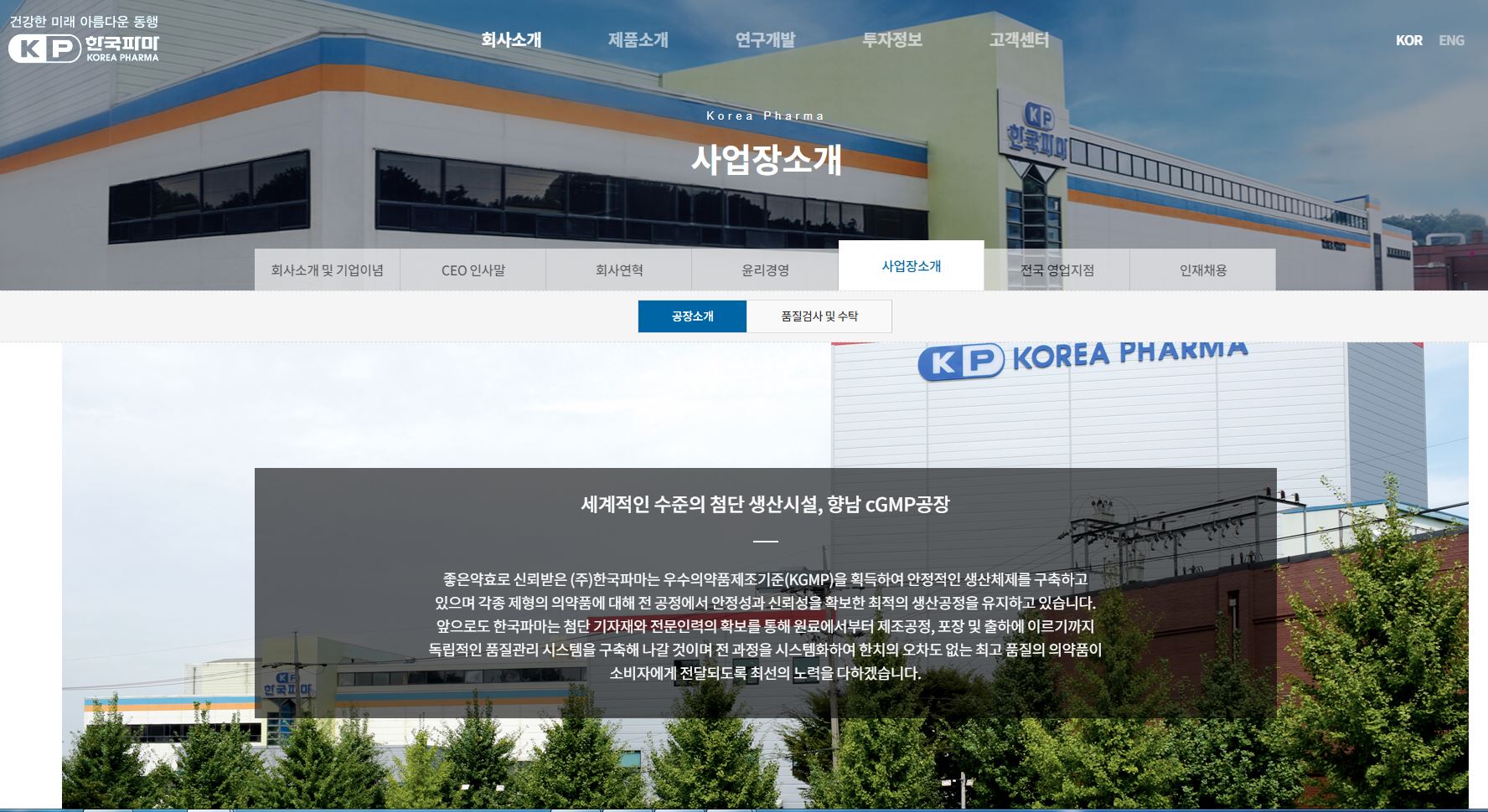  한국파마 배당금(2020년 배당금)
