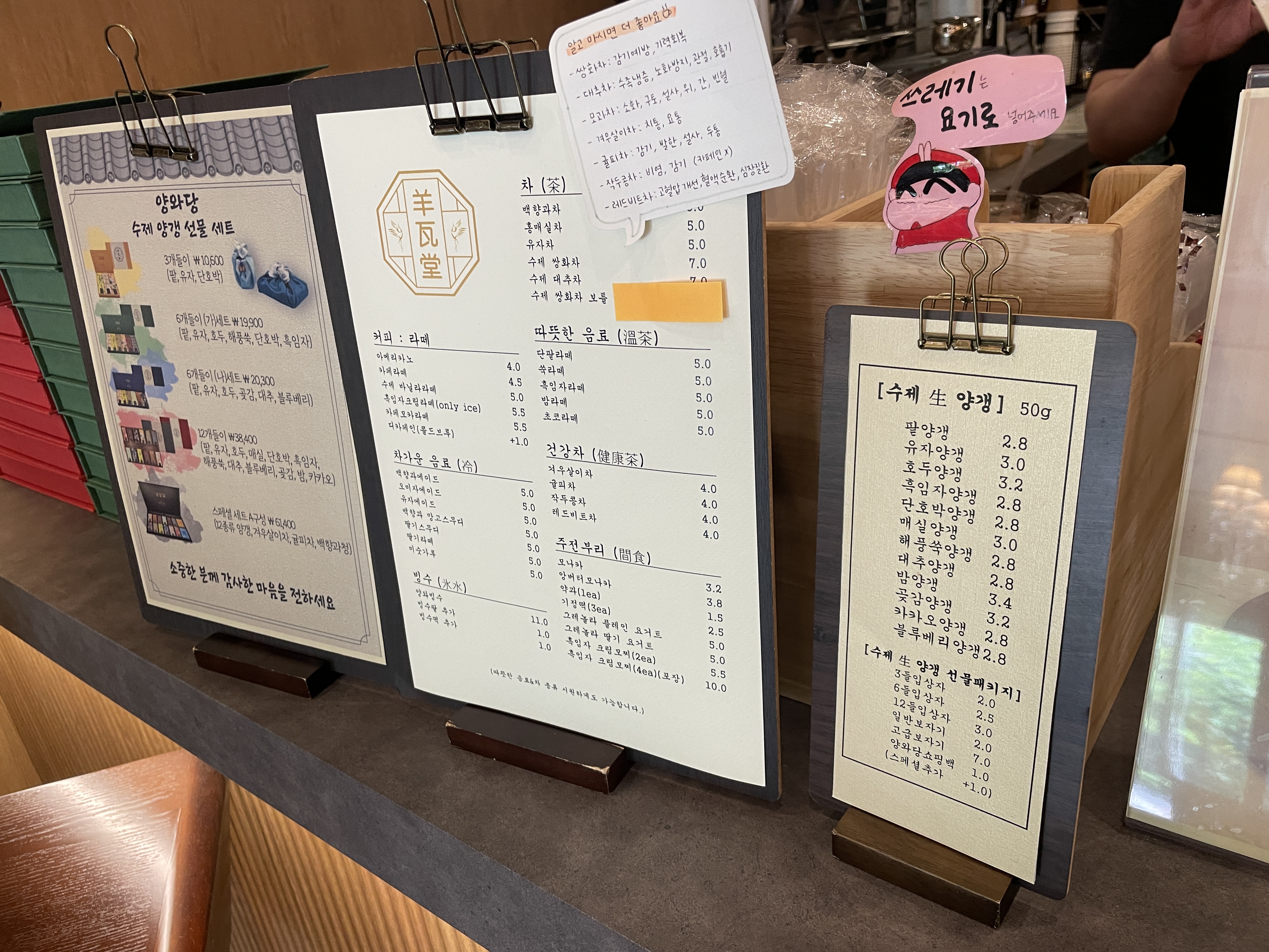 양와당 이미지