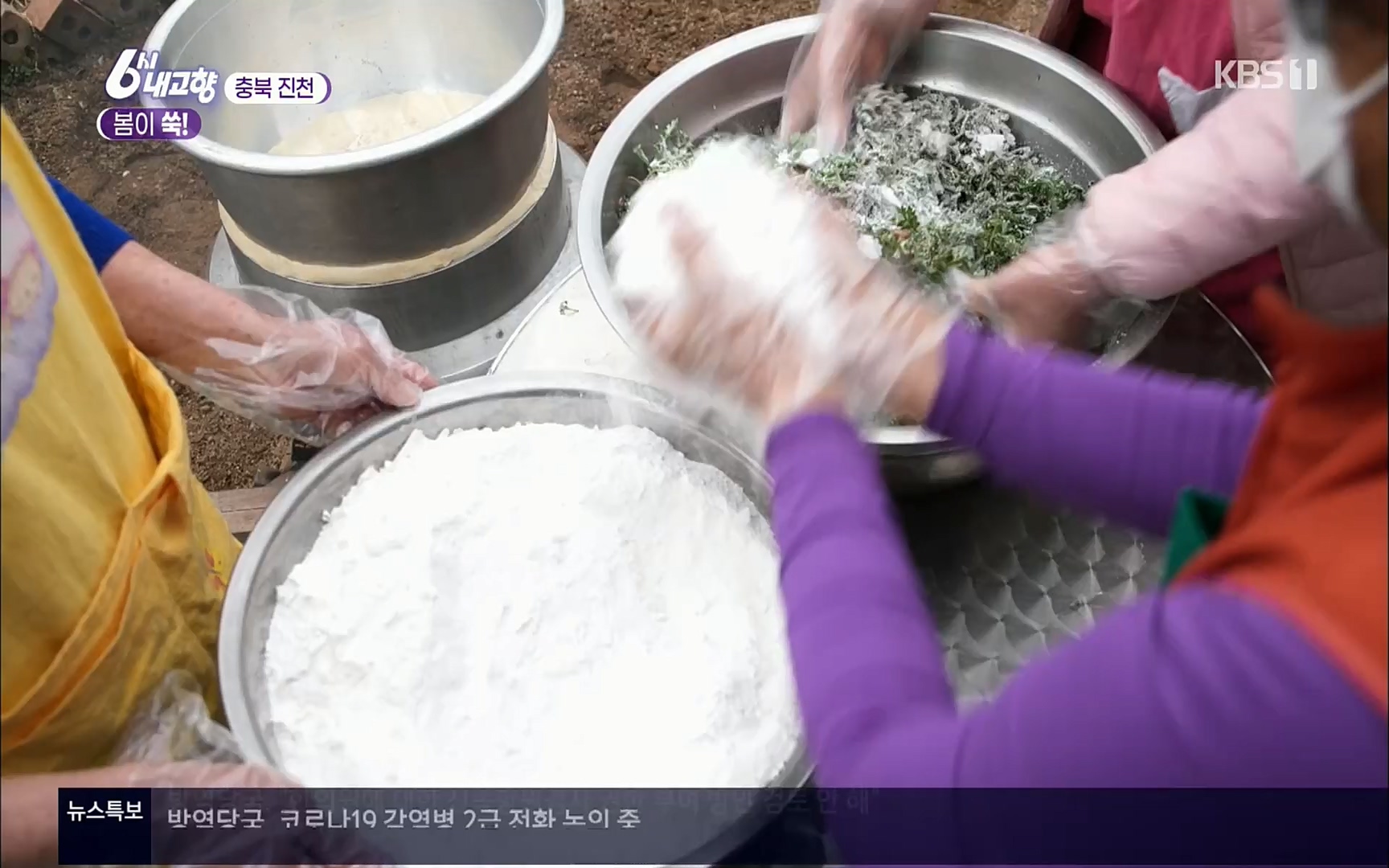 6시 내고향.E7494.220322p.H264-F1RST.mp4_20220326_182113.041.jpg