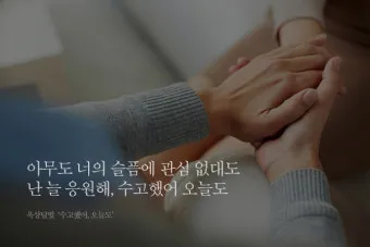 일본 노인 위로 명언 모음 희망 100선_2