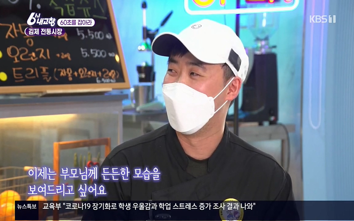 6시 내고향.E7512.220416p.H264-F1RST.mp4_20220502_191320.682.jpg