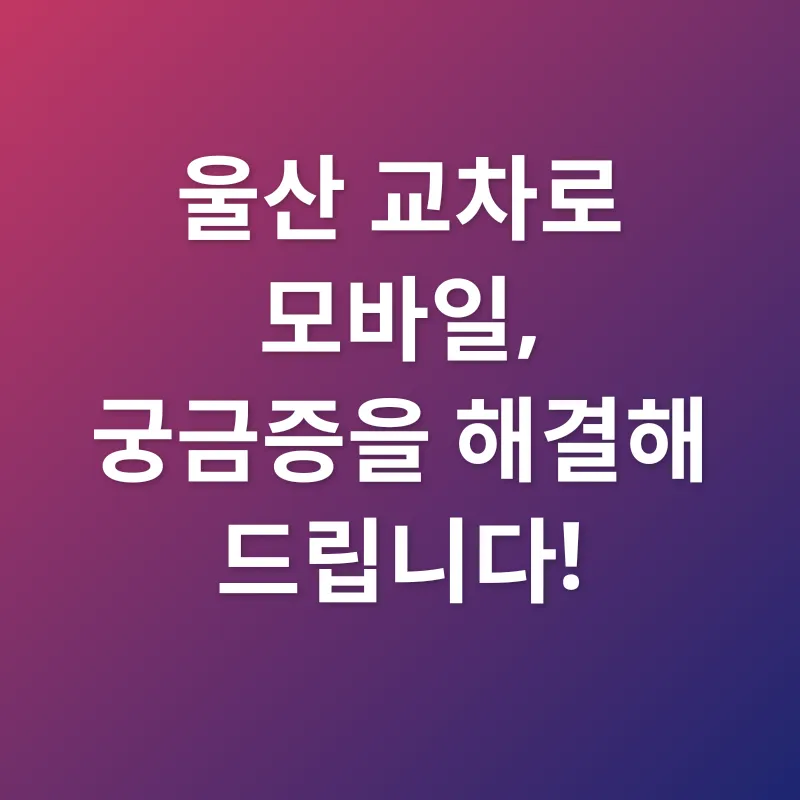 울산 구인구직_4