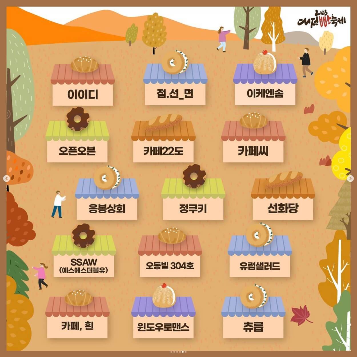 빵업체4