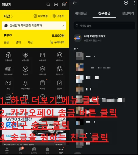 카카오톡